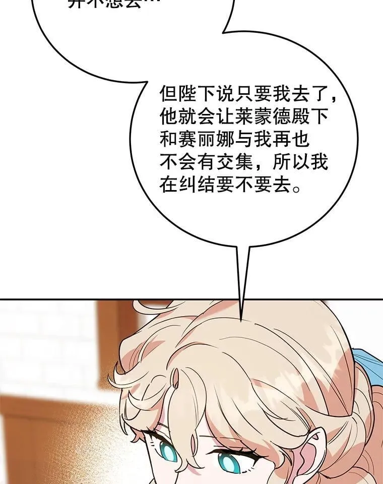 63.皇帝的请求 第52页