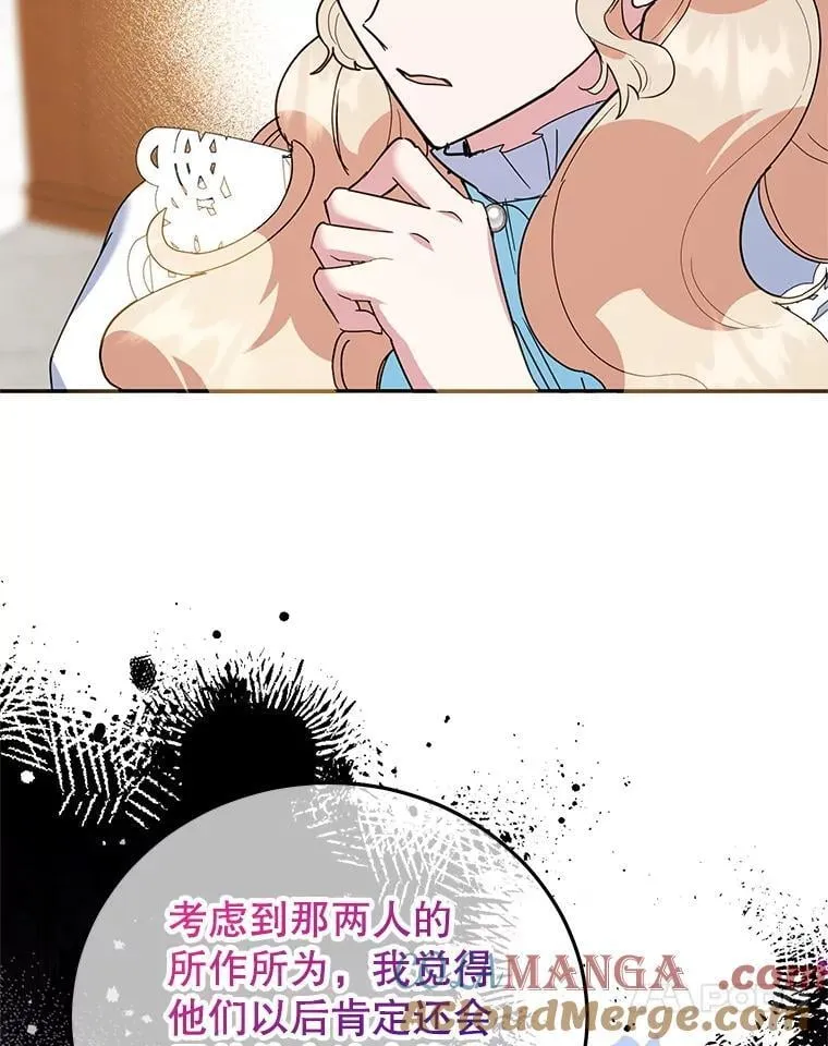 63.皇帝的请求 第53页