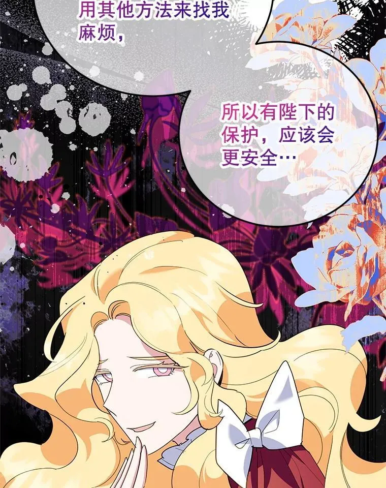 63.皇帝的请求 第54页
