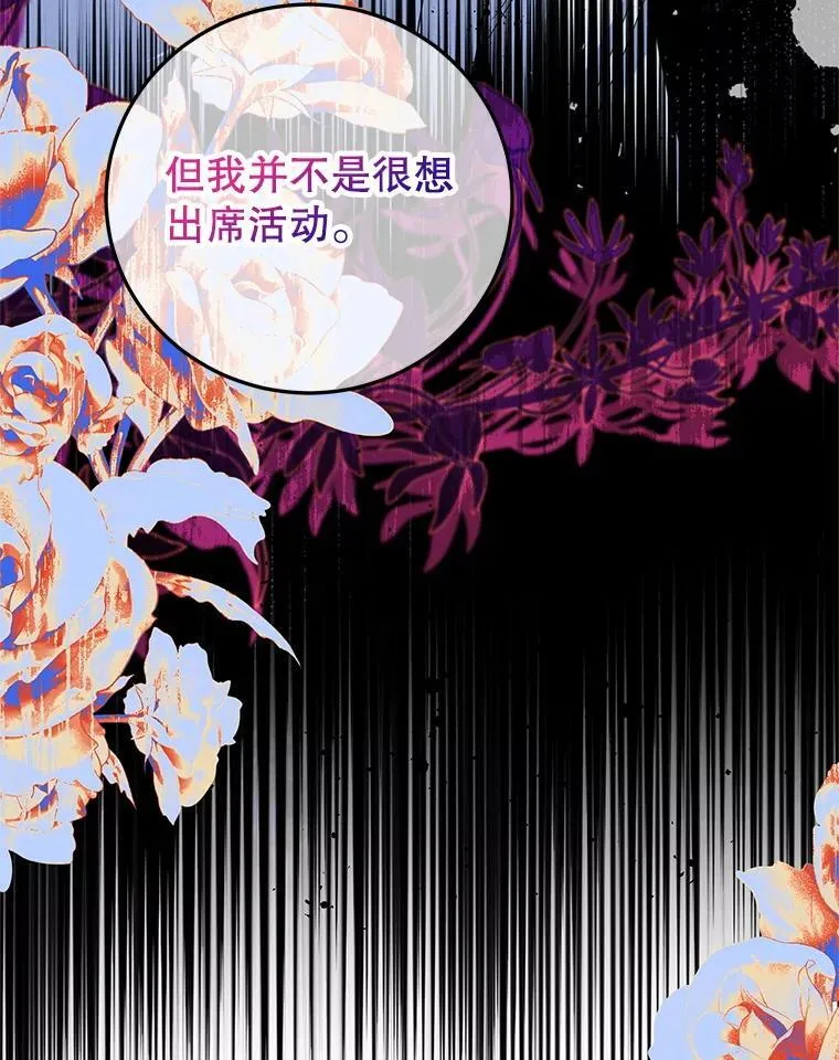 63.皇帝的请求 第56页