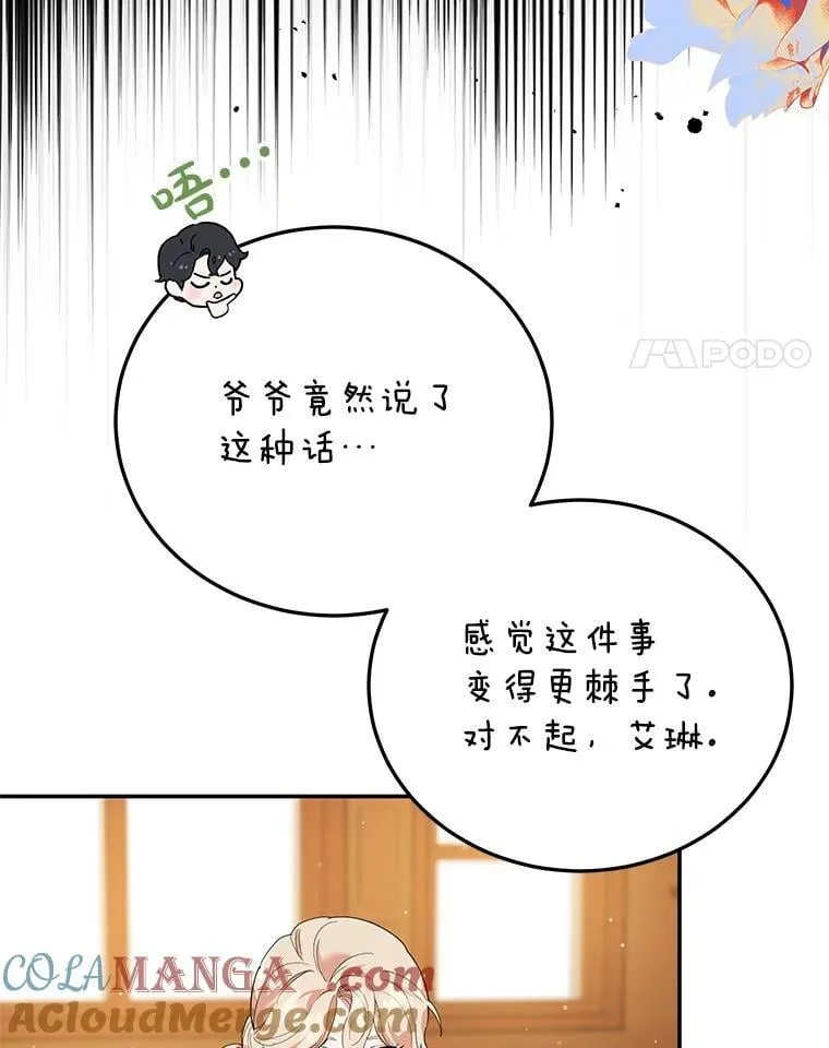 63.皇帝的请求 第57页