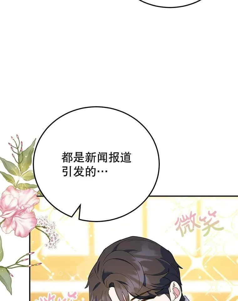 63.皇帝的请求 第59页