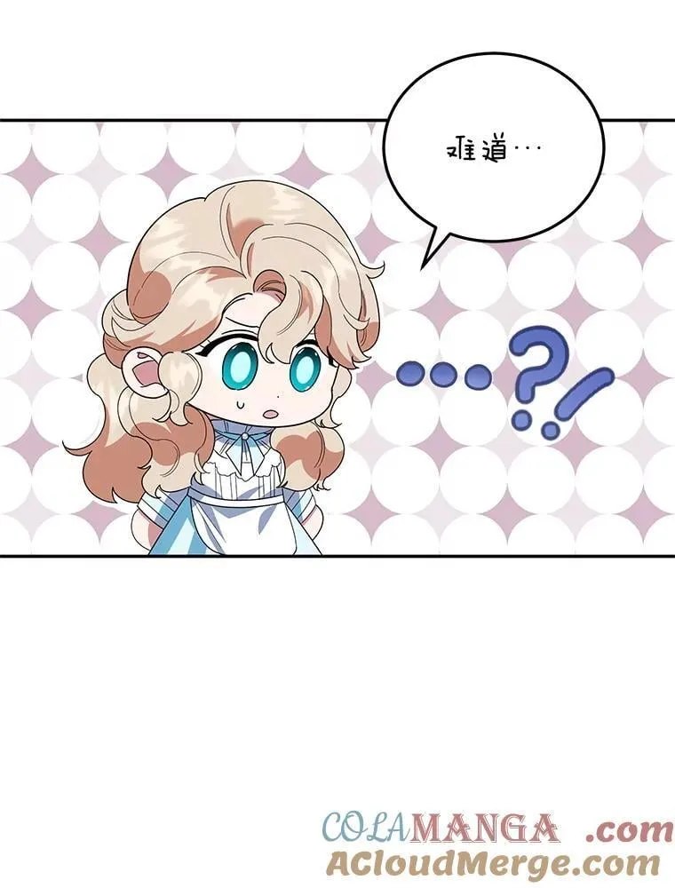 63.皇帝的请求 第61页