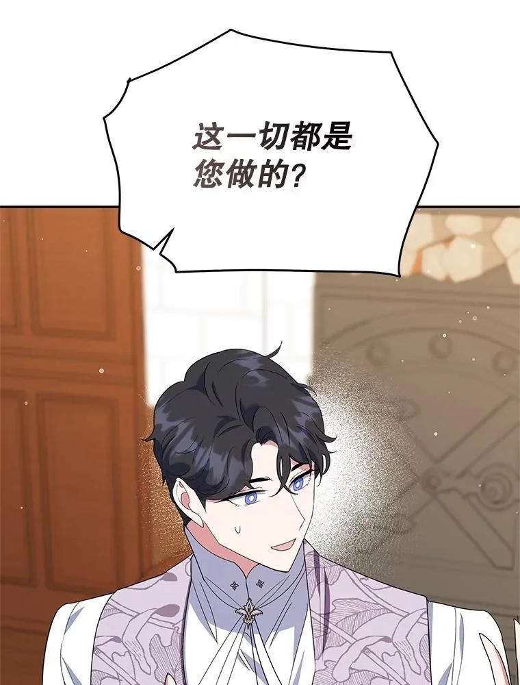 63.皇帝的请求 第62页