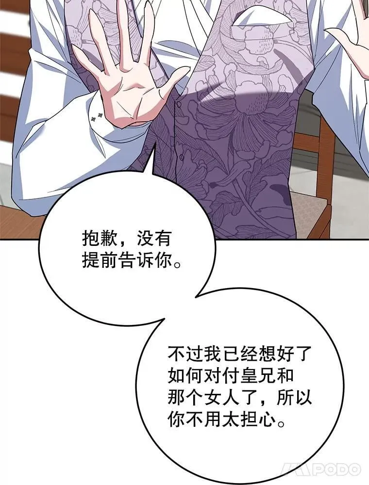 63.皇帝的请求 第63页