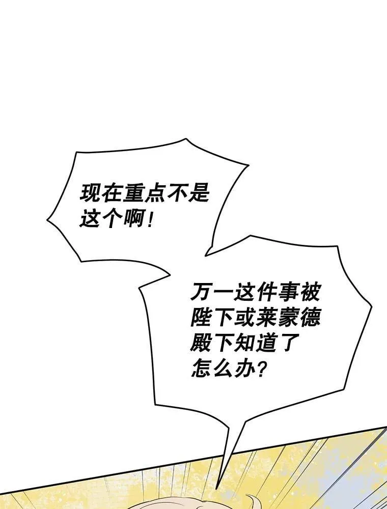 63.皇帝的请求 第64页