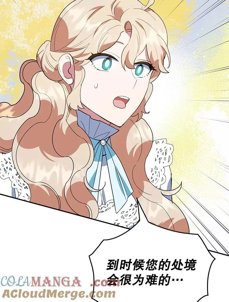 63.皇帝的请求 第65页