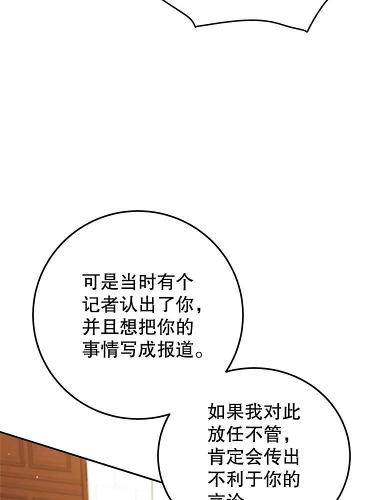 63.皇帝的请求 第66页