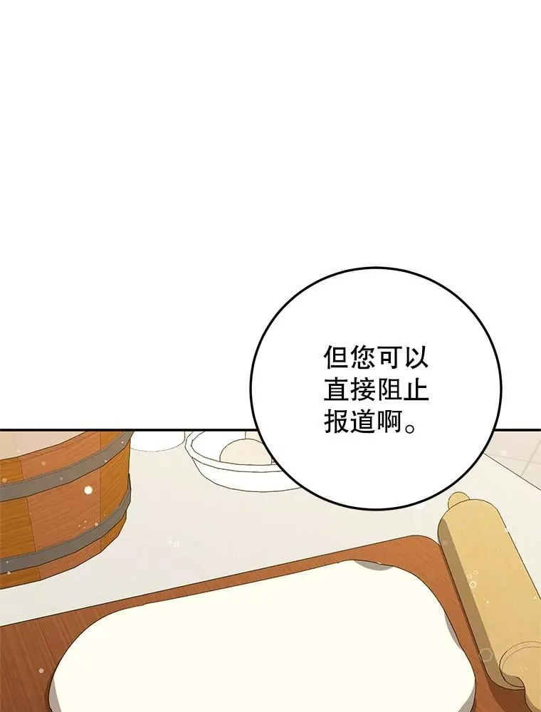 63.皇帝的请求 第68页