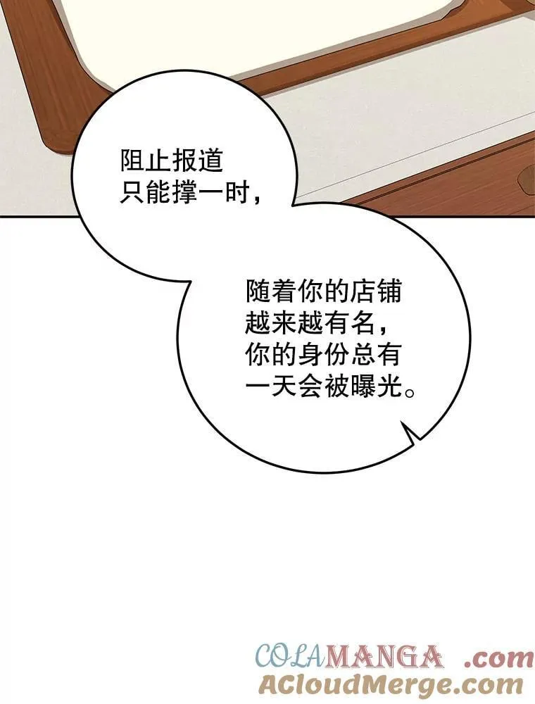 63.皇帝的请求 第69页