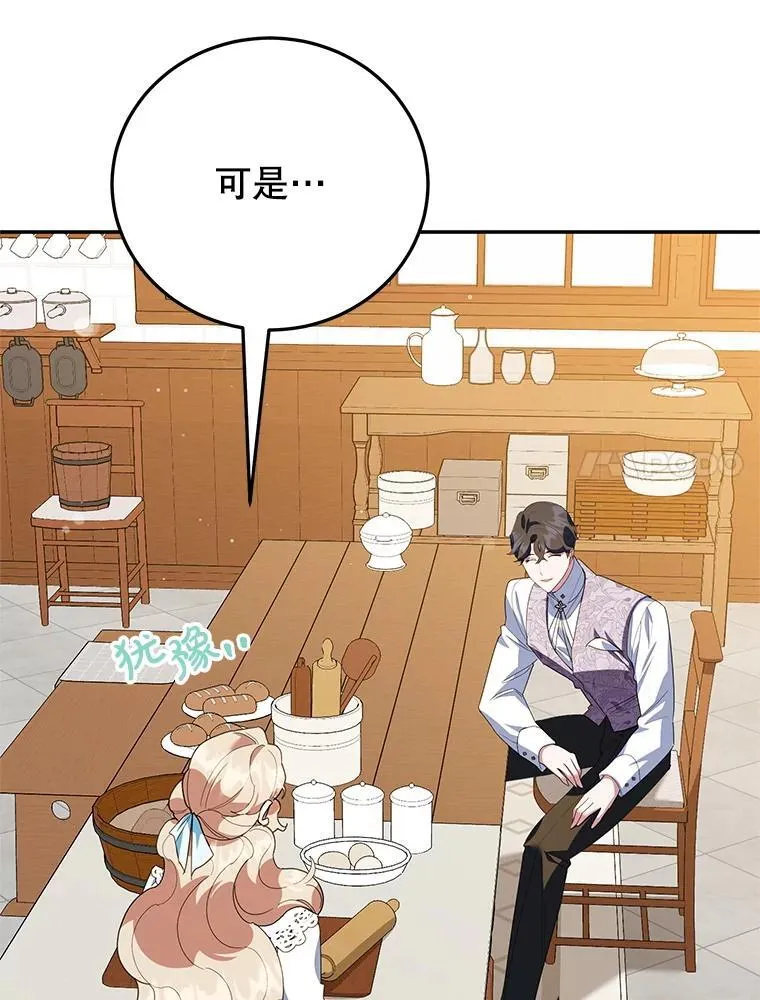 63.皇帝的请求 第70页