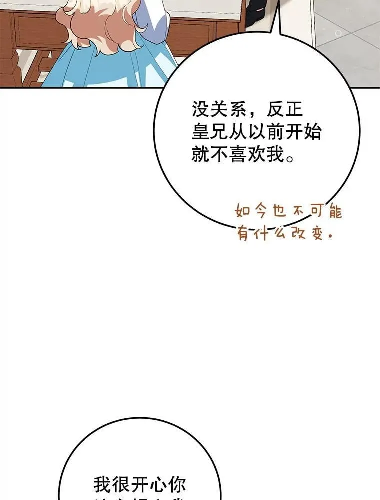 63.皇帝的请求 第71页