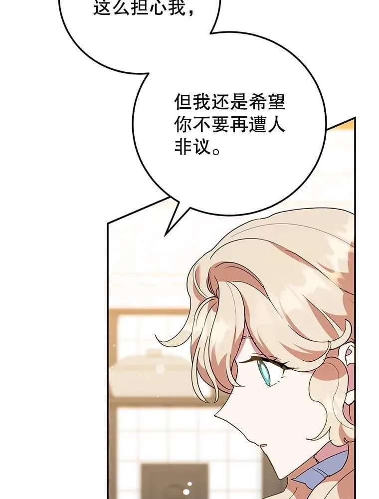 63.皇帝的请求 第72页