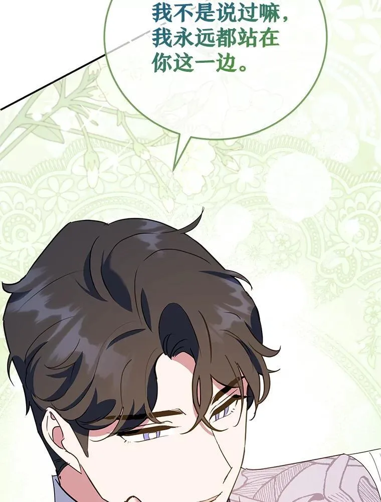 63.皇帝的请求 第74页