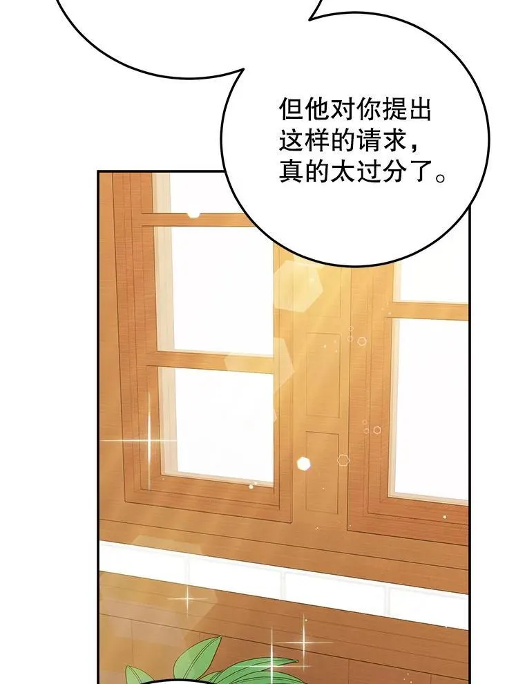 63.皇帝的请求 第78页