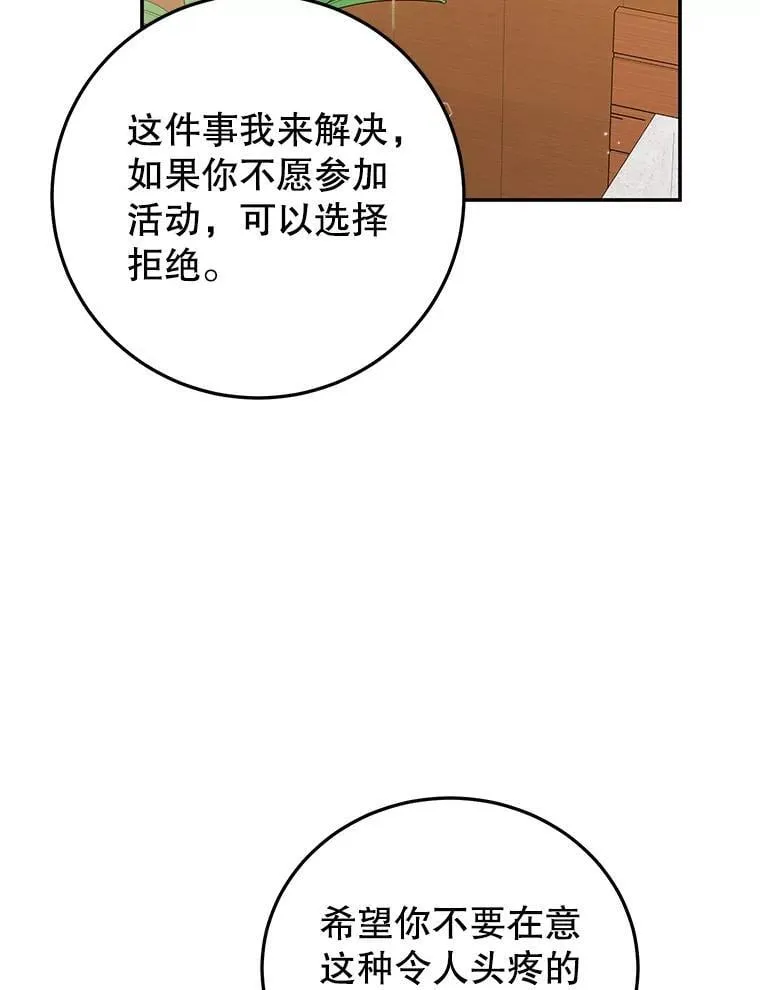 63.皇帝的请求 第79页