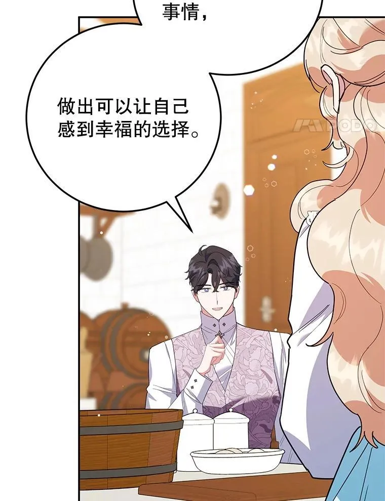 63.皇帝的请求 第80页