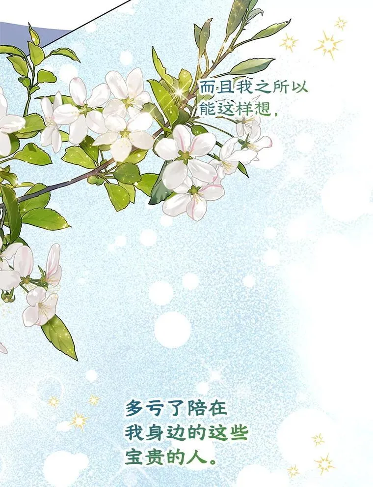 63.皇帝的请求 第88页