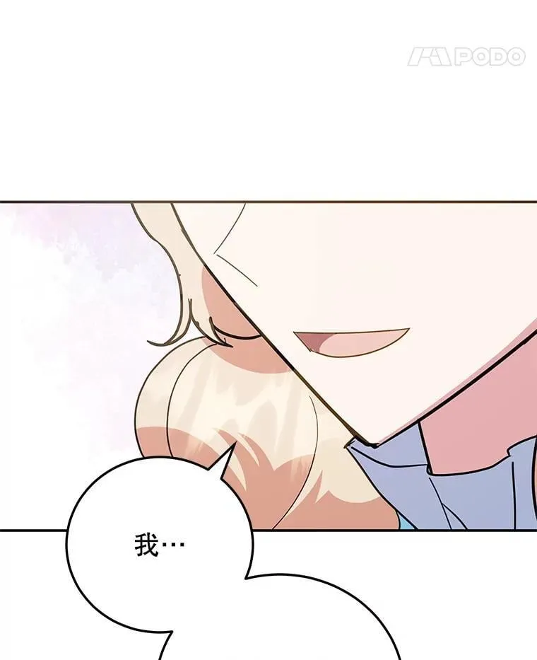 63.皇帝的请求 第90页