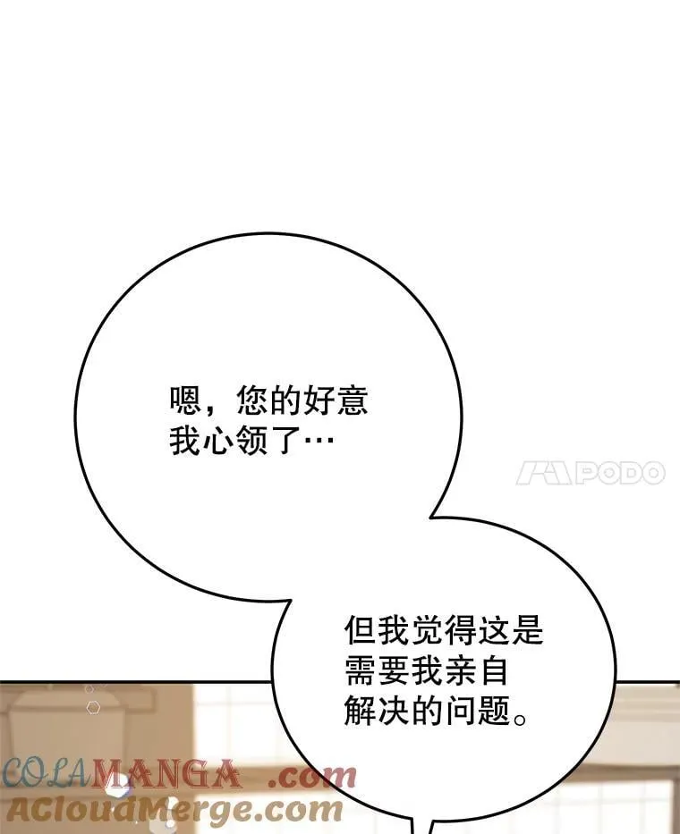 63.皇帝的请求 第93页