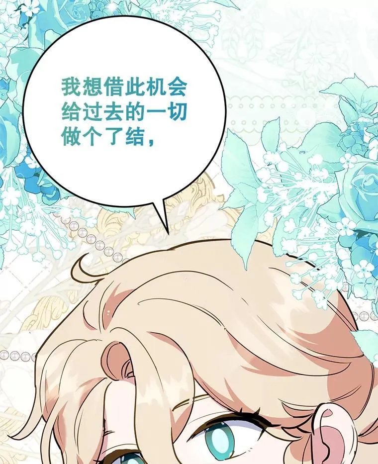63.皇帝的请求 第96页