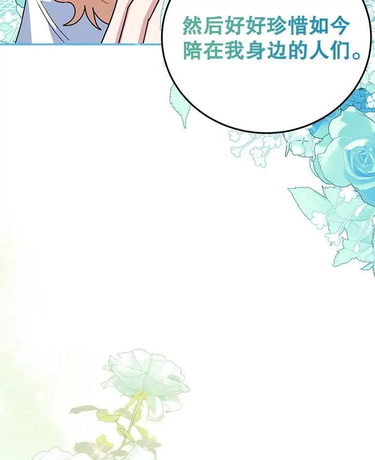 63.皇帝的请求 第98页