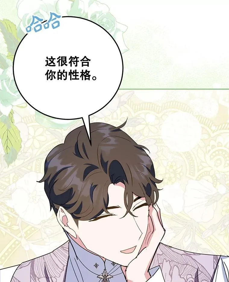 63.皇帝的请求 第99页