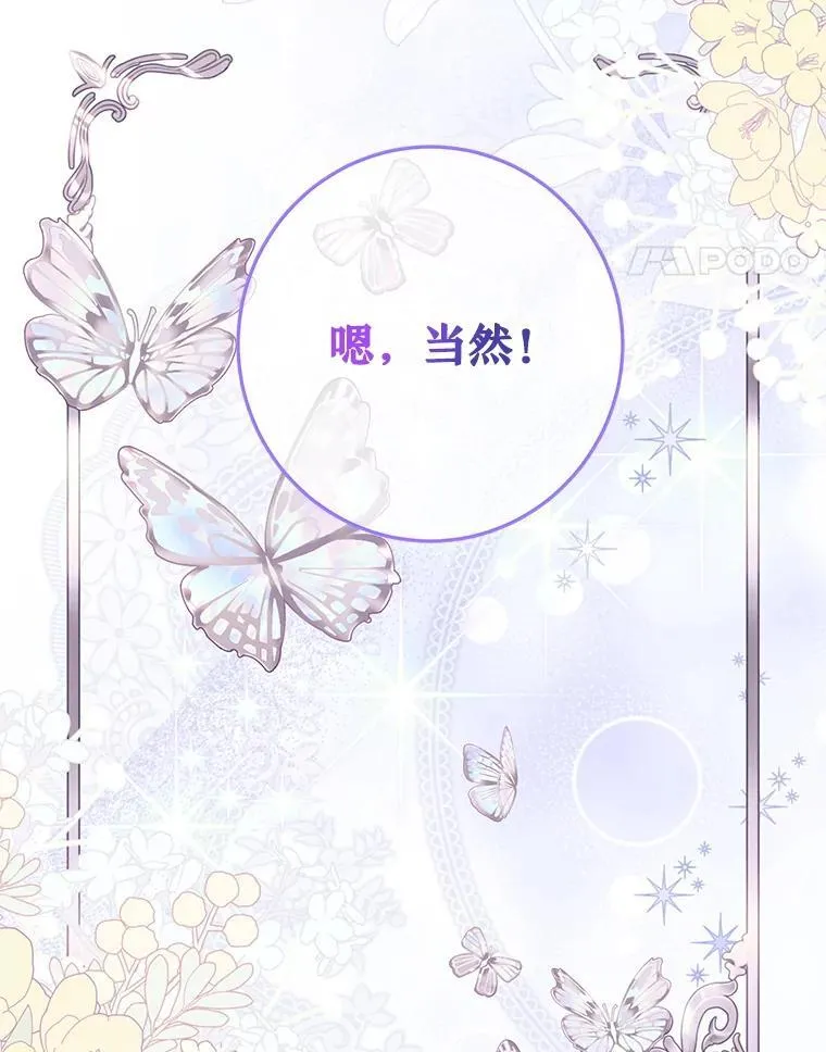 63.皇帝的请求 第107页