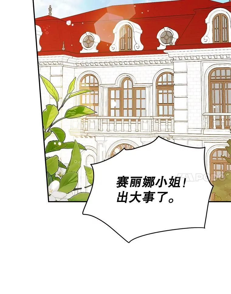 63.皇帝的请求 第110页