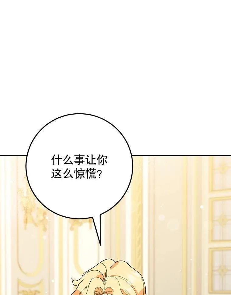 63.皇帝的请求 第111页