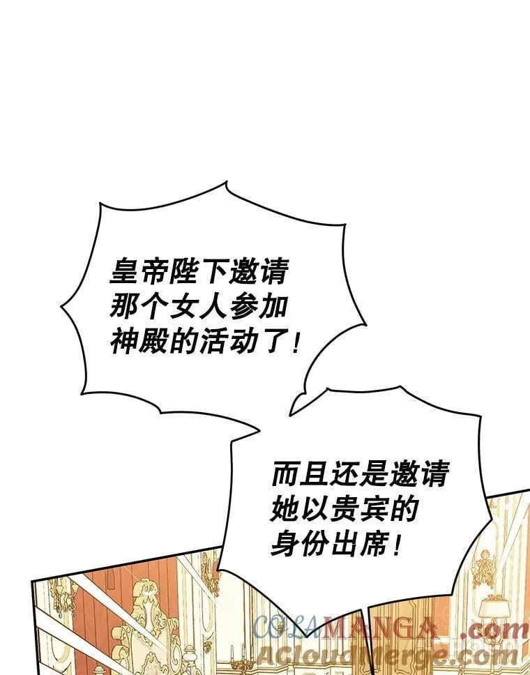63.皇帝的请求 第113页