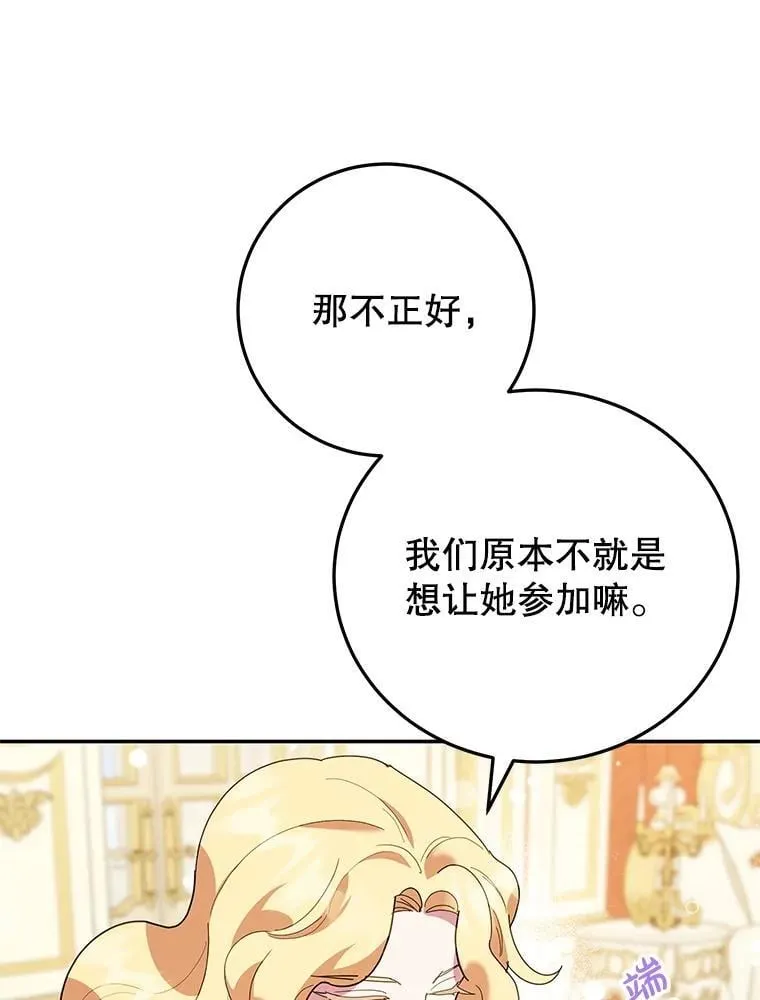 63.皇帝的请求 第115页
