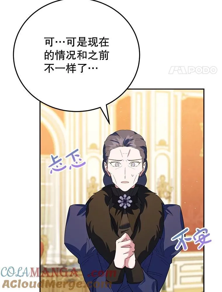 63.皇帝的请求 第117页
