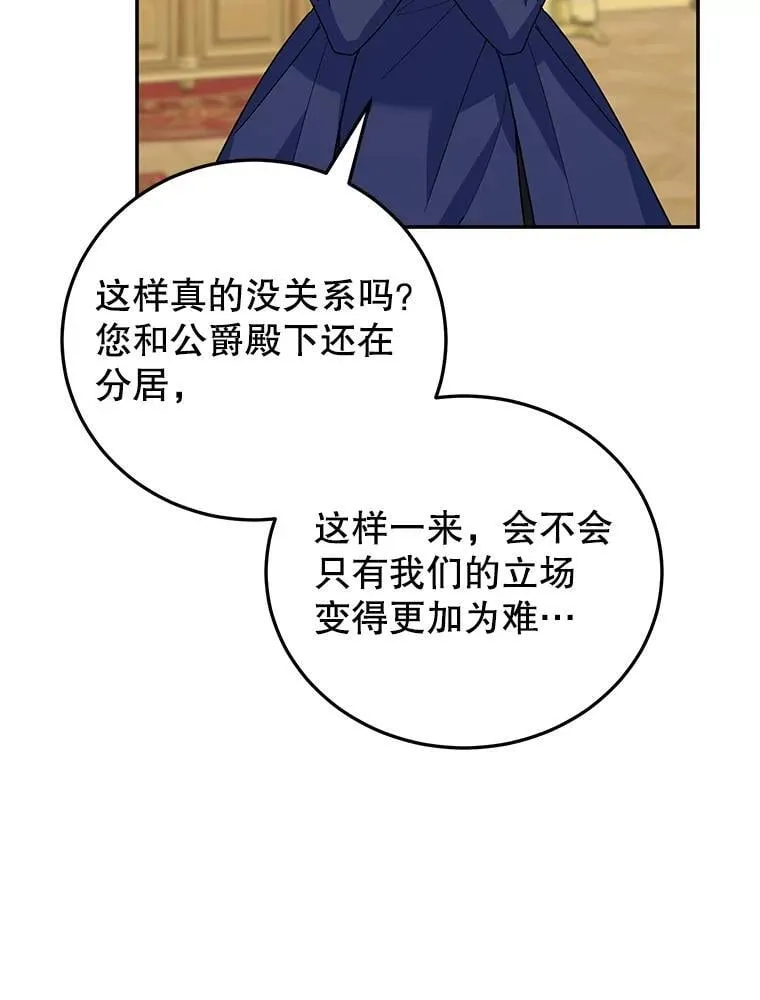 63.皇帝的请求 第118页