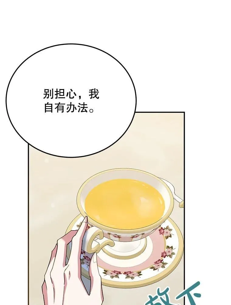 63.皇帝的请求 第119页