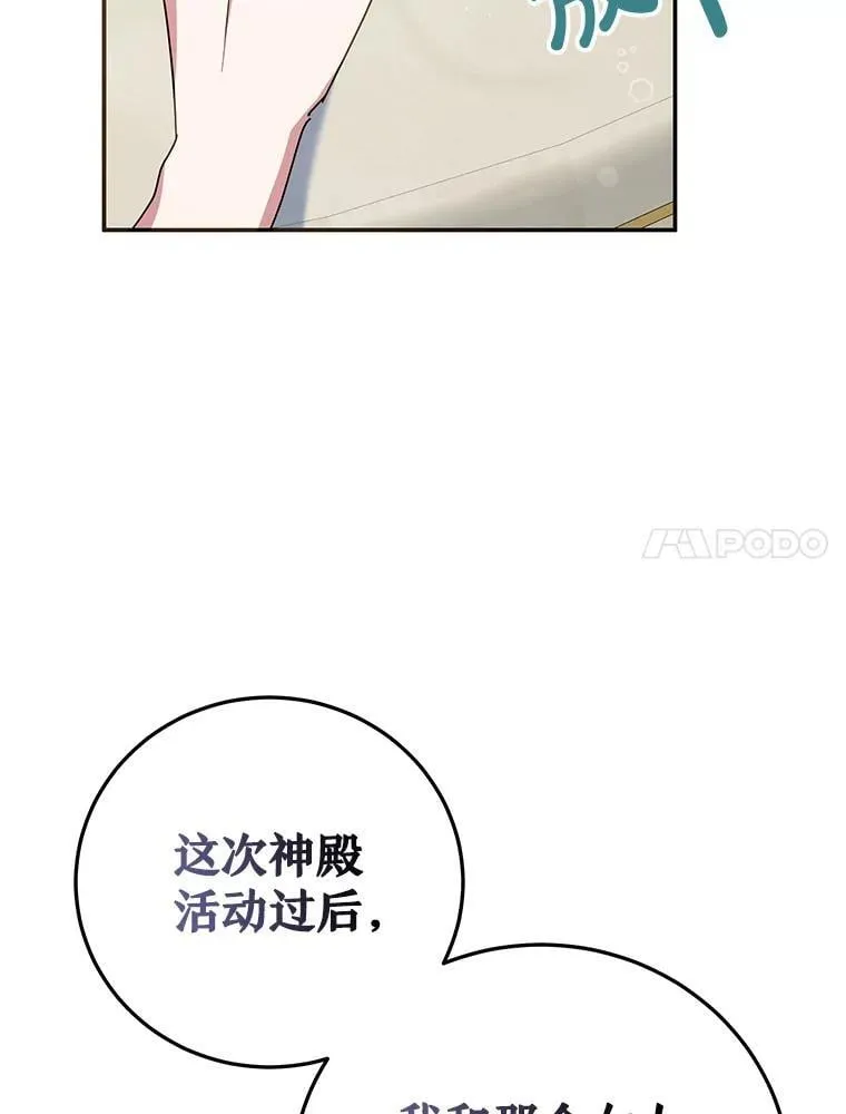 63.皇帝的请求 第120页