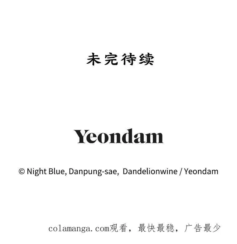 63.皇帝的请求 第123页