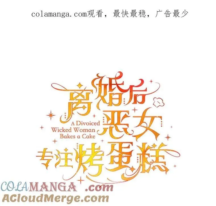 64.刻意为难 第1页