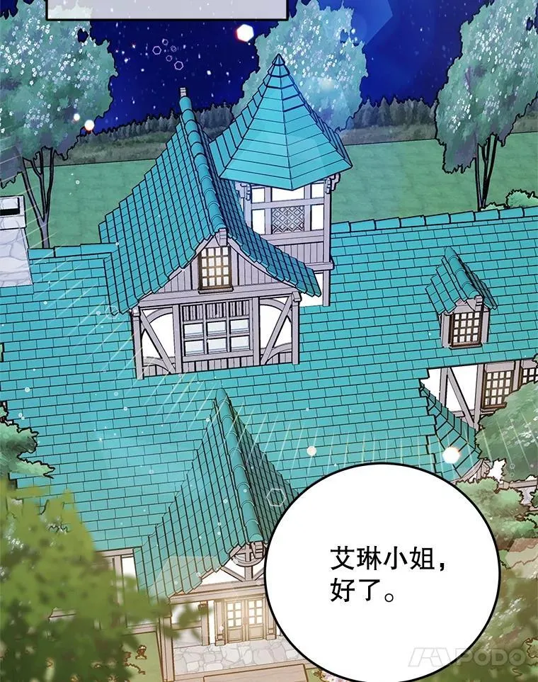 64.刻意为难 第4页