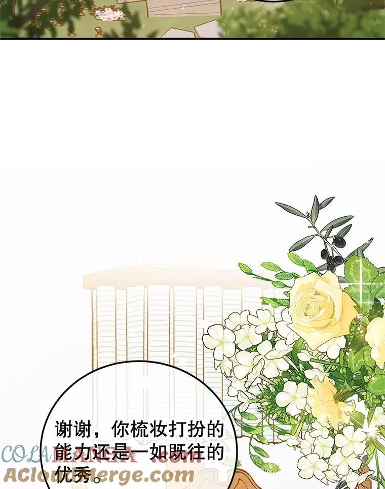64.刻意为难 第5页