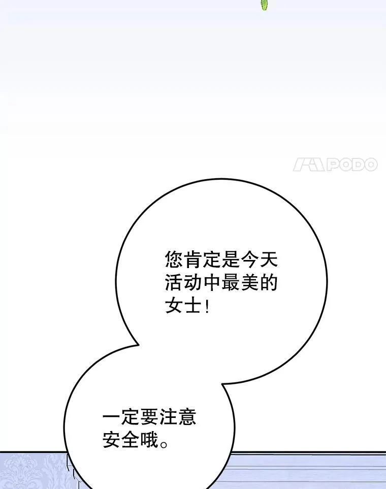 64.刻意为难 第8页