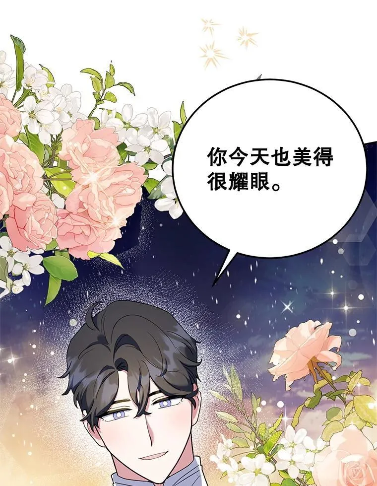 64.刻意为难 第16页