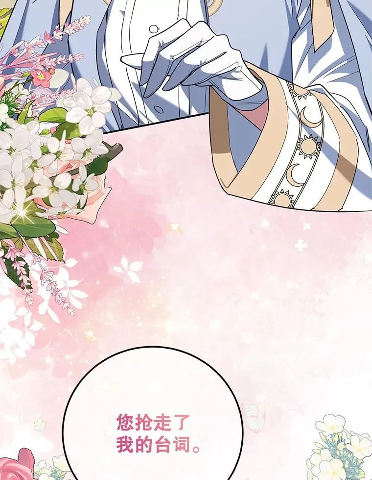 64.刻意为难 第19页