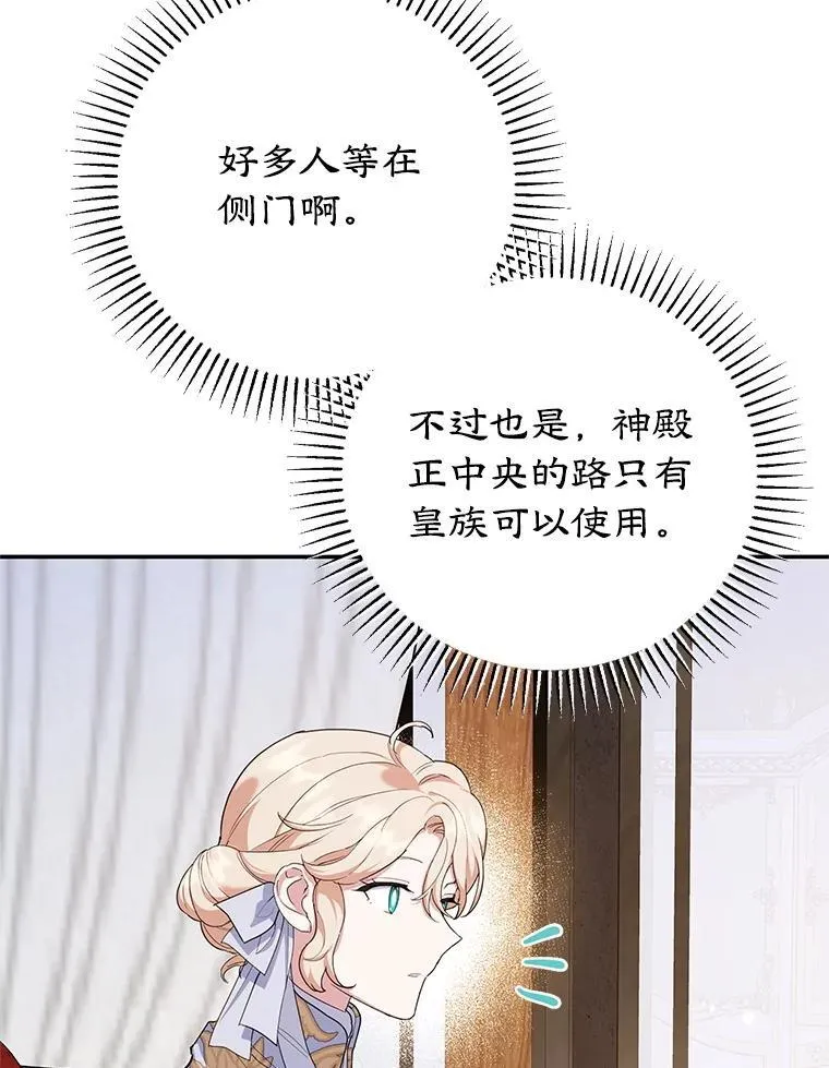 64.刻意为难 第26页