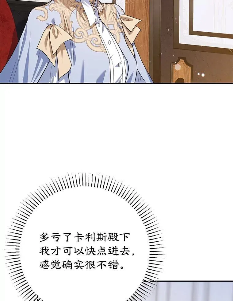 64.刻意为难 第27页