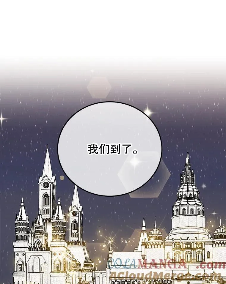 64.刻意为难 第29页