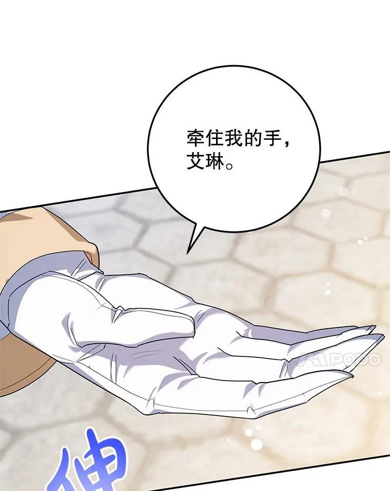 64.刻意为难 第31页