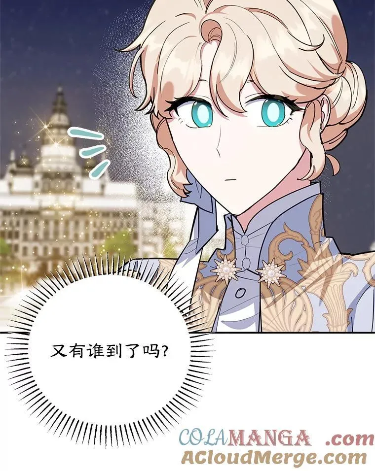 64.刻意为难 第37页