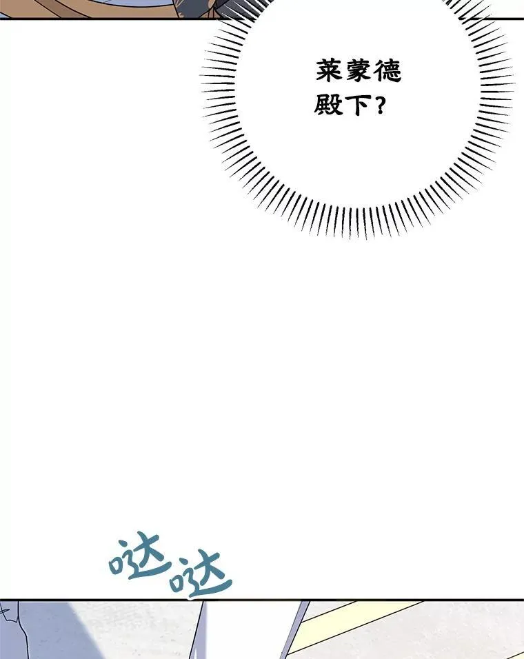 64.刻意为难 第42页