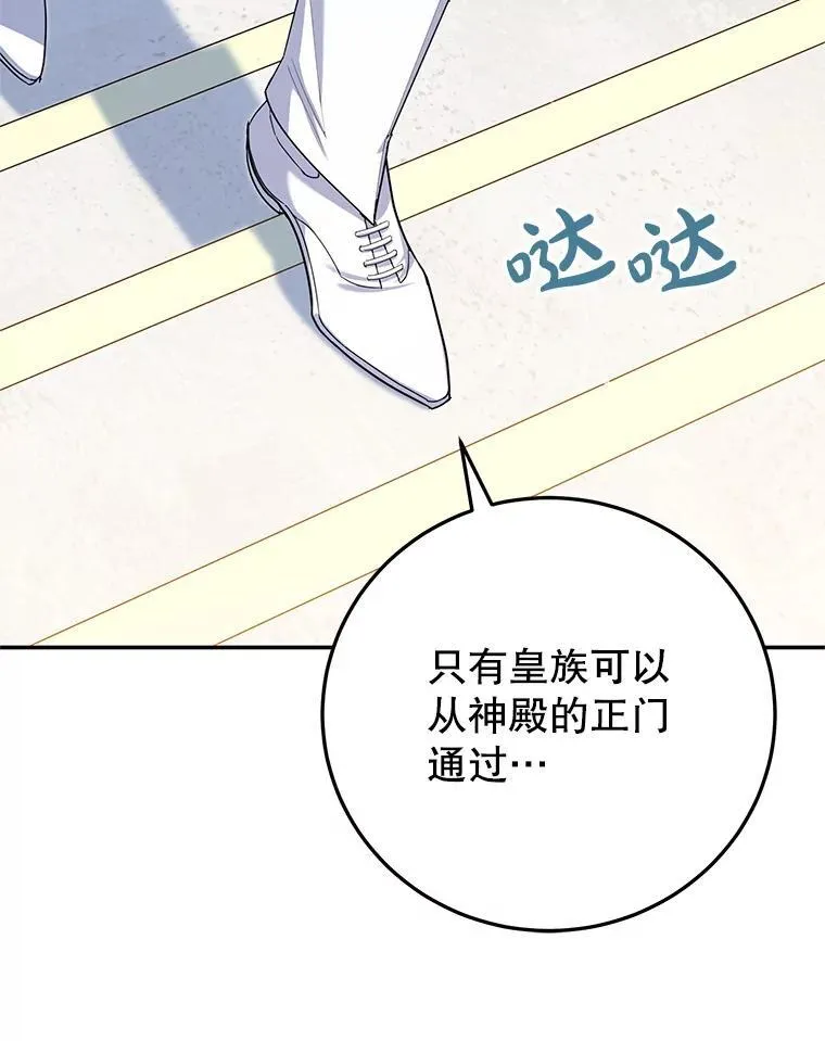64.刻意为难 第43页